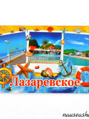 Фотомагнит "Гагра"