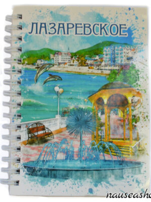 Блокнот "Гагра", 70 л