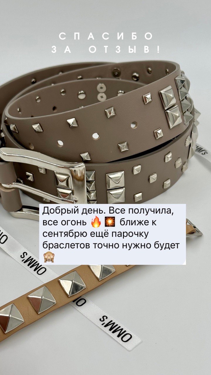 Ремень в два оборота OMM's