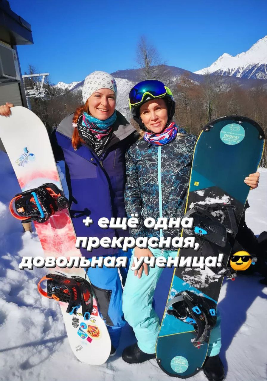 Обучение: горные лыжи и сноуборд