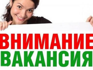 Бухгалтер консультант