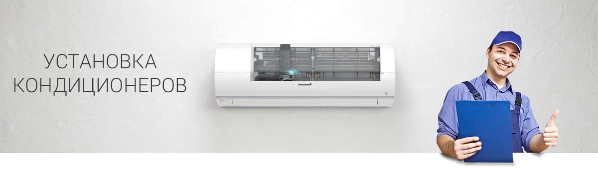 Кондиционер ремонт