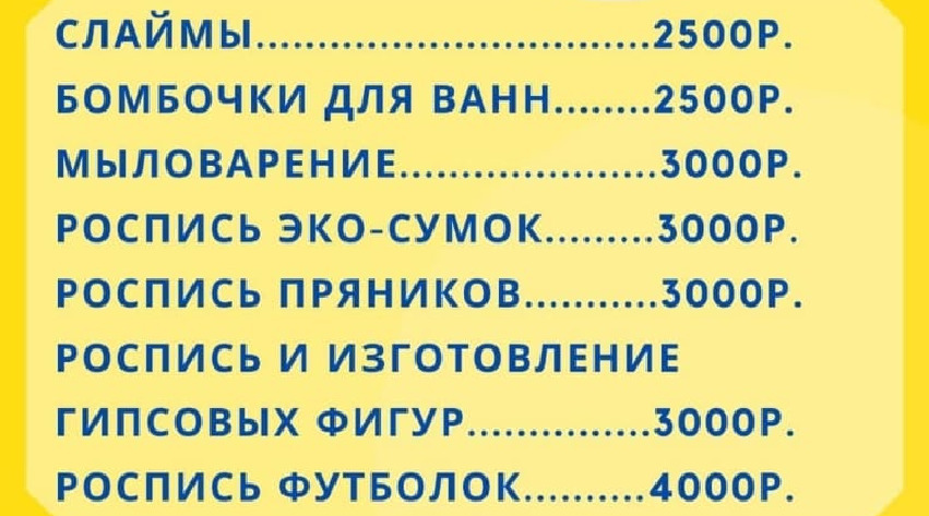 Развивающие мастер классы для детей Развивающие мастер классы для детей